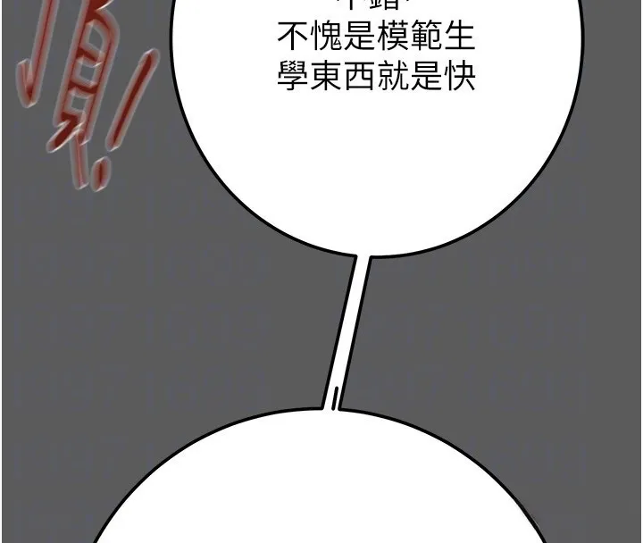 掠夺行动-第41話-兩姐妹誰比較會搖? - 图片 83