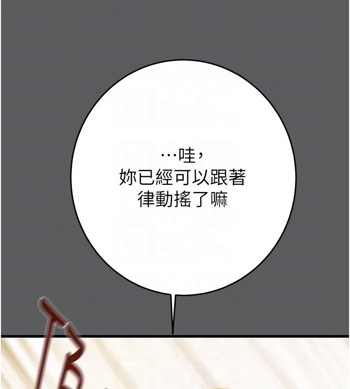 掠夺行动-第41話-兩姐妹誰比較會搖? - 图片 80