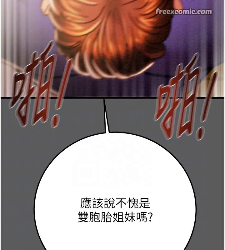 掠夺行动-第41話-兩姐妹誰比較會搖? - 图片 89