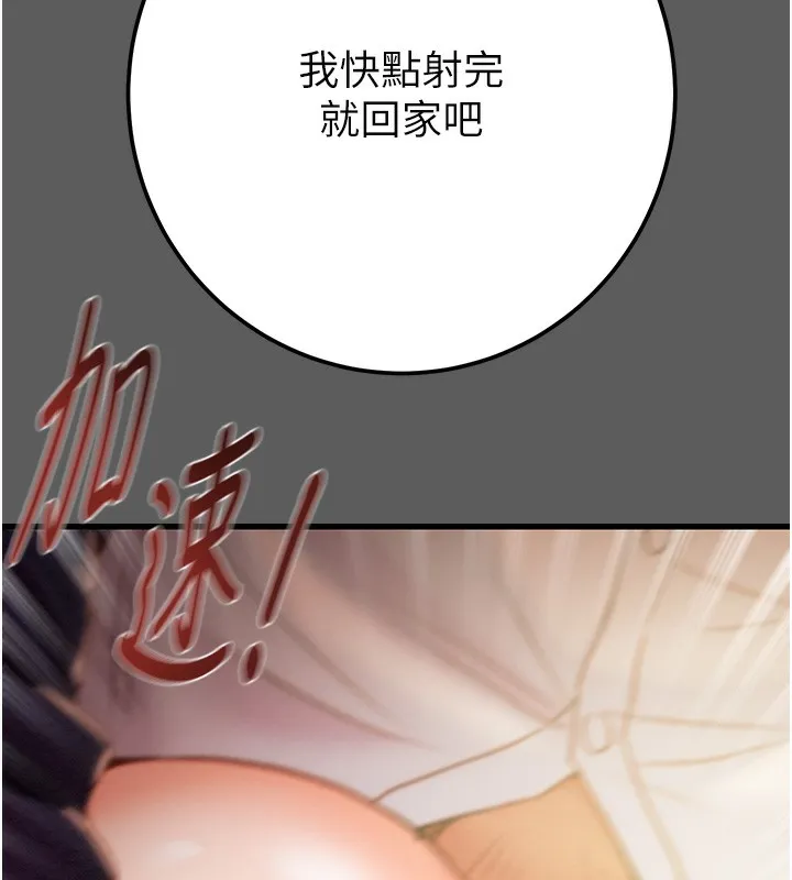 掠夺行动-第41話-兩姐妹誰比較會搖? - 图片 99