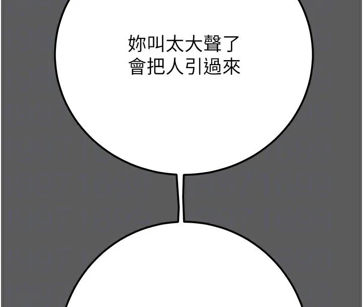 掠夺行动-第41話-兩姐妹誰比較會搖? - 图片 98