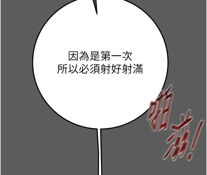 掠夺行动-第41話-兩姐妹誰比較會搖? - 图片 102
