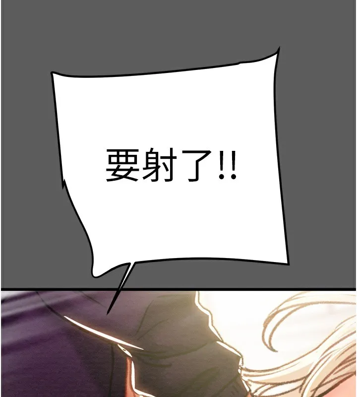 掠夺行动-第41話-兩姐妹誰比較會搖? - 图片 106