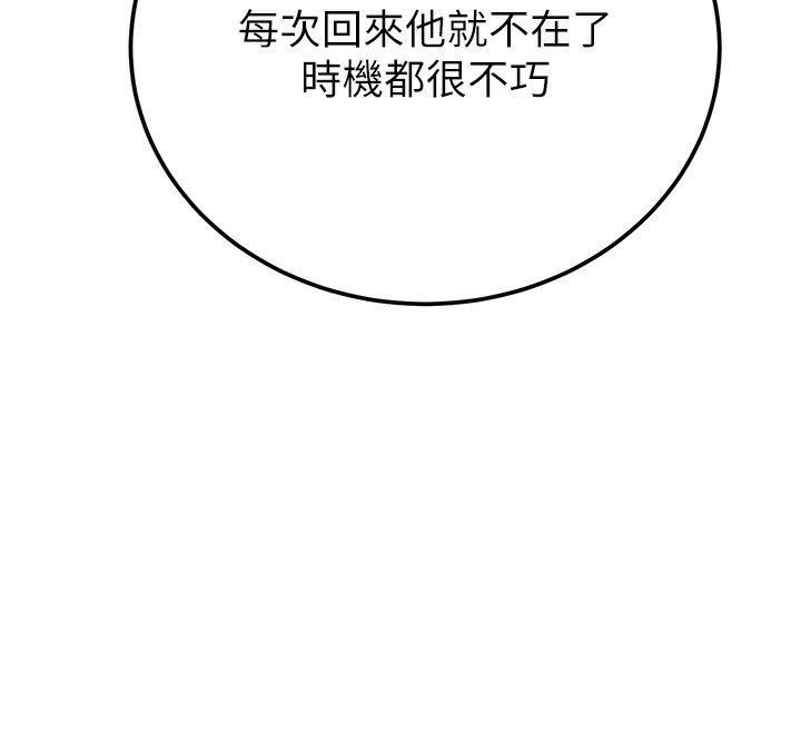 掠夺行动第41話-兩姐妹誰比較會搖?