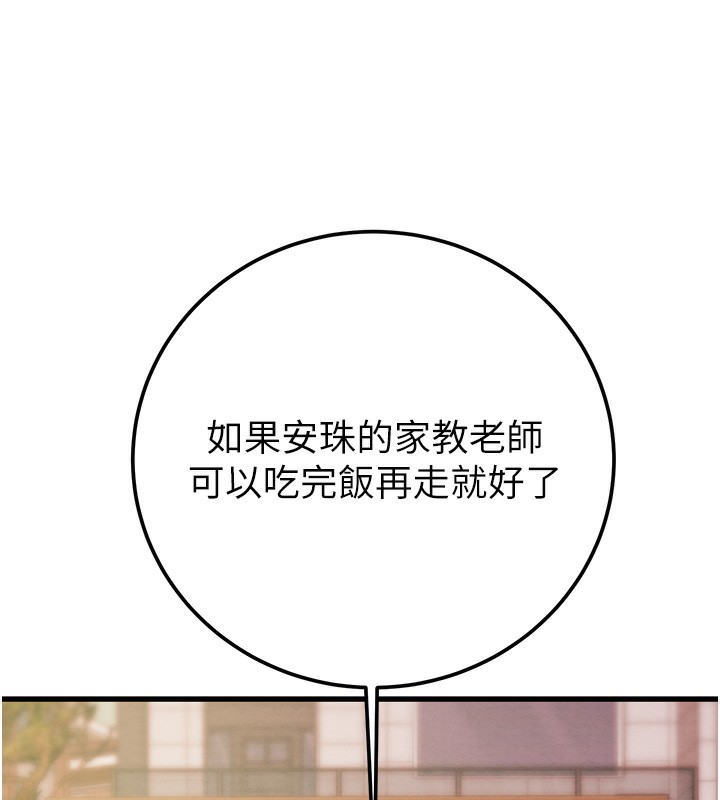 掠夺行动第41話-兩姐妹誰比較會搖?