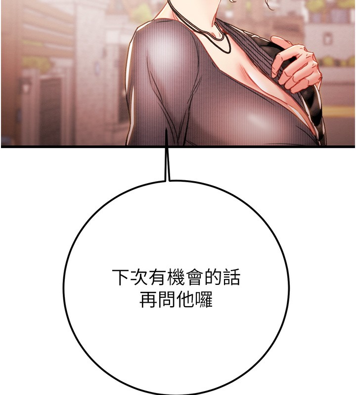 掠夺行动第41話-兩姐妹誰比較會搖?