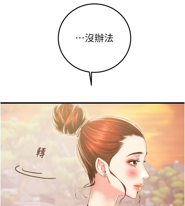 掠夺行动-第41話-兩姐妹誰比較會搖? - 图片 142