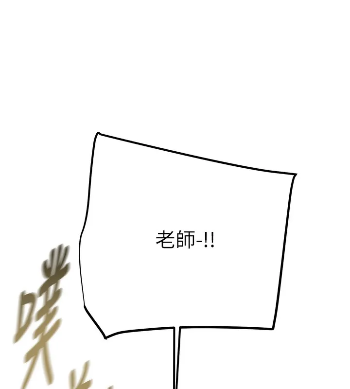 掠夺行动-第41話-兩姐妹誰比較會搖? - 图片 151