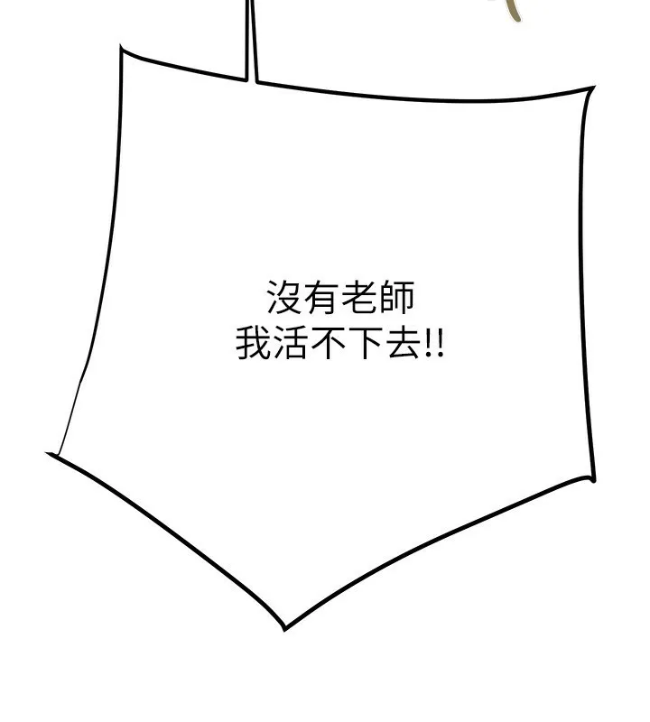 掠夺行动-第41話-兩姐妹誰比較會搖? - 图片 158