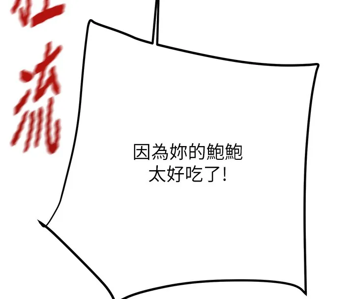 掠夺行动-第41話-兩姐妹誰比較會搖? - 图片 167