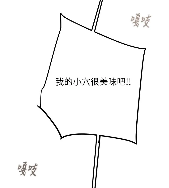 掠夺行动-第41話-兩姐妹誰比較會搖? - 图片 171