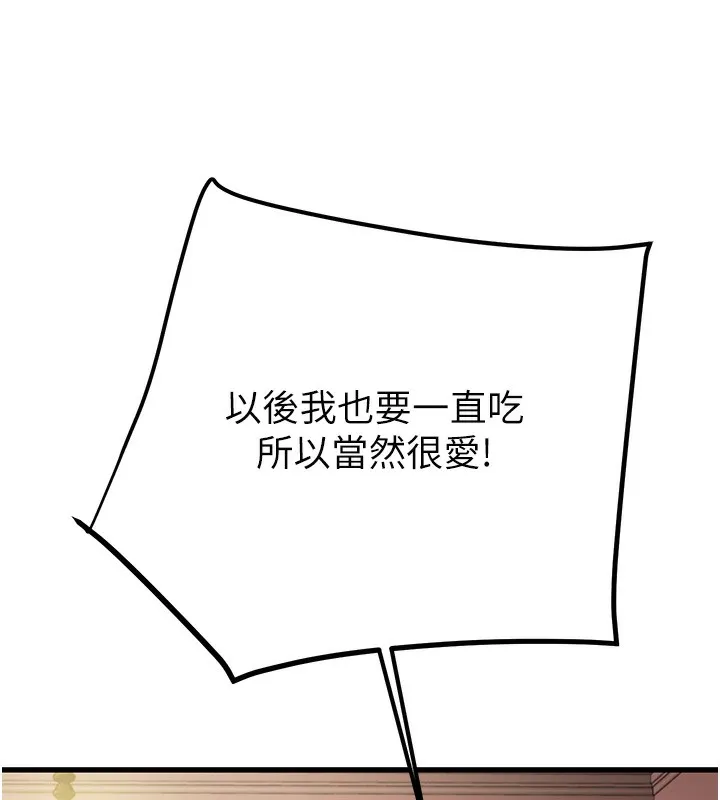 掠夺行动-第41話-兩姐妹誰比較會搖? - 图片 169