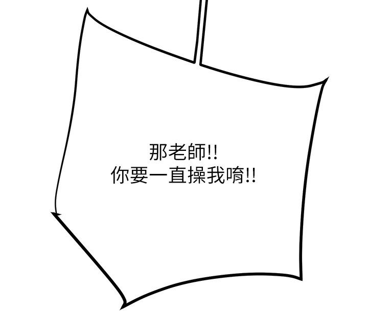 掠夺行动第41話-兩姐妹誰比較會搖?