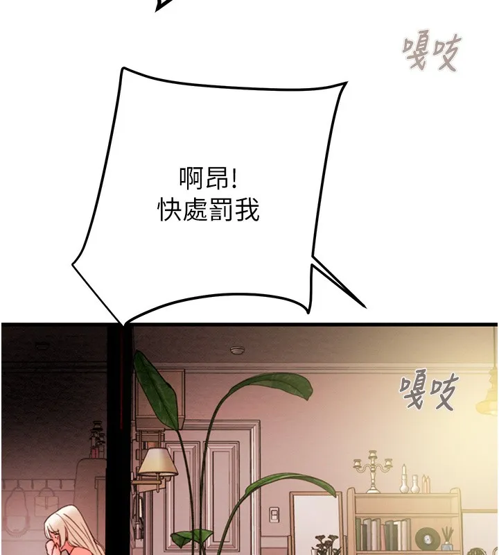 掠夺行动-第41話-兩姐妹誰比較會搖? - 图片 175