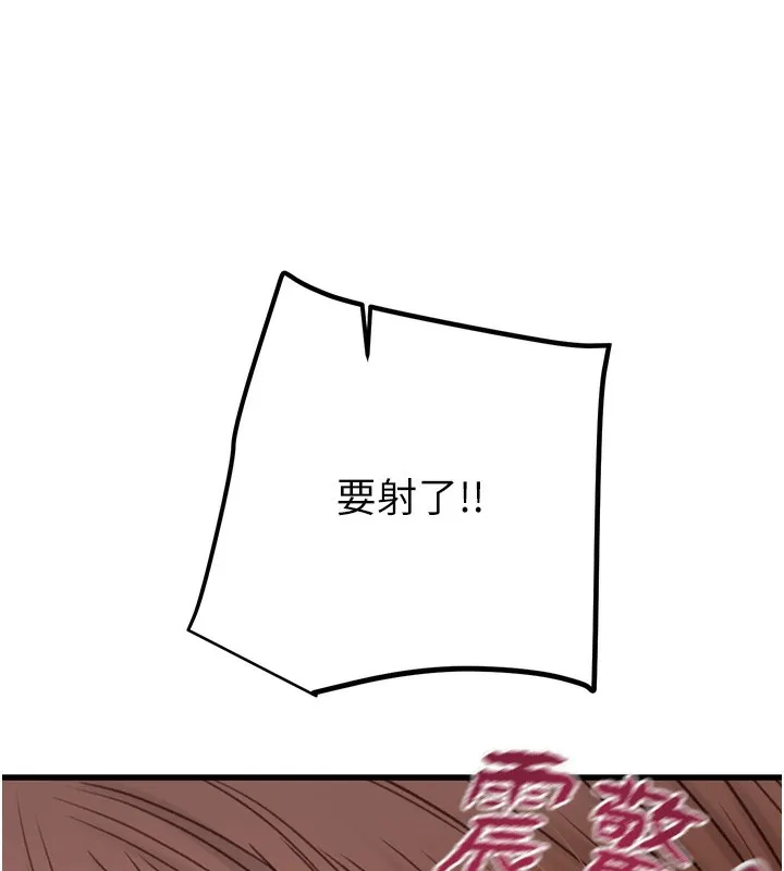 掠夺行动-第41話-兩姐妹誰比較會搖? - 图片 182