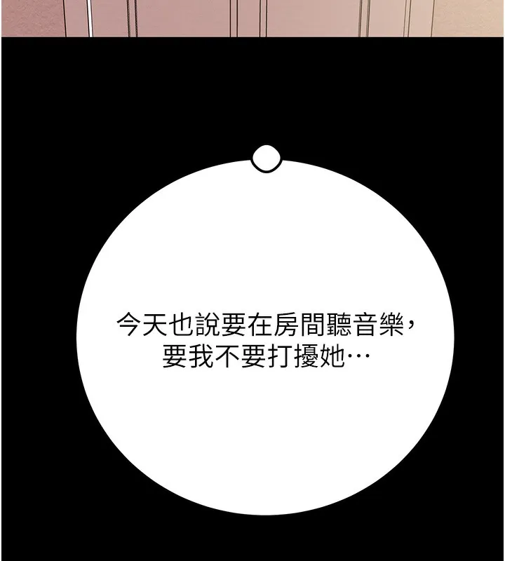 掠夺行动-第41話-兩姐妹誰比較會搖? - 图片 194