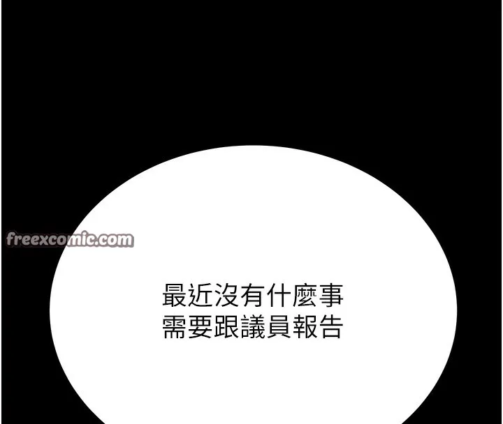 掠夺行动-第41話-兩姐妹誰比較會搖? - 图片 195