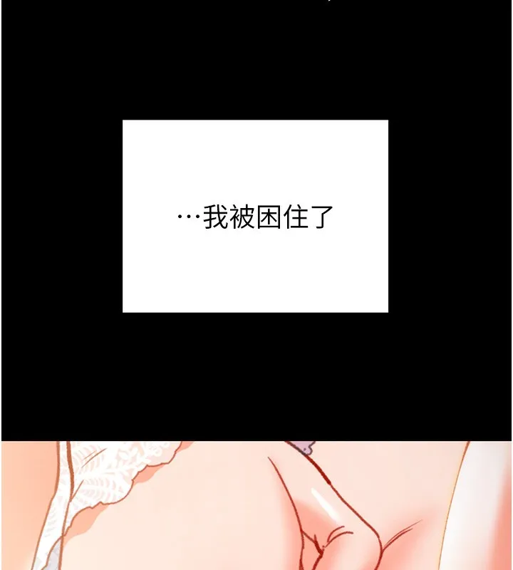 掠夺行动-第41話-兩姐妹誰比較會搖? - 图片 213