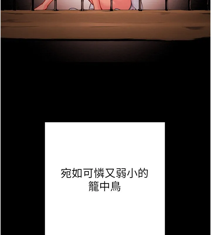 掠夺行动-第41話-兩姐妹誰比較會搖? - 图片 221