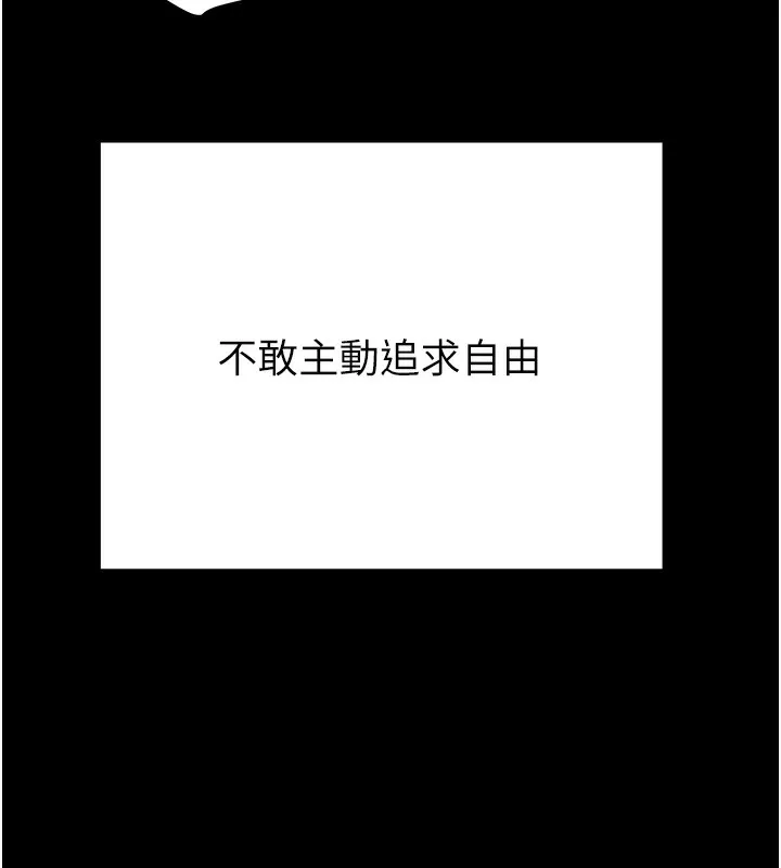 掠夺行动-第41話-兩姐妹誰比較會搖? - 图片 227