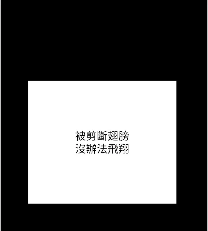 掠夺行动-第41話-兩姐妹誰比較會搖? - 图片 223