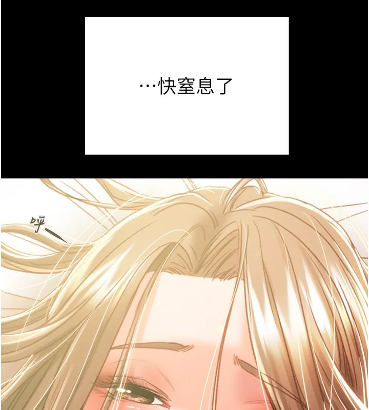 掠夺行动-第41話-兩姐妹誰比較會搖? - 图片 228