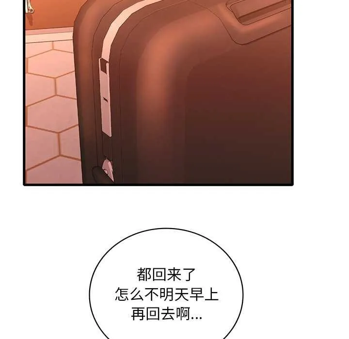 渴望占有她-第50話 - 图片 6