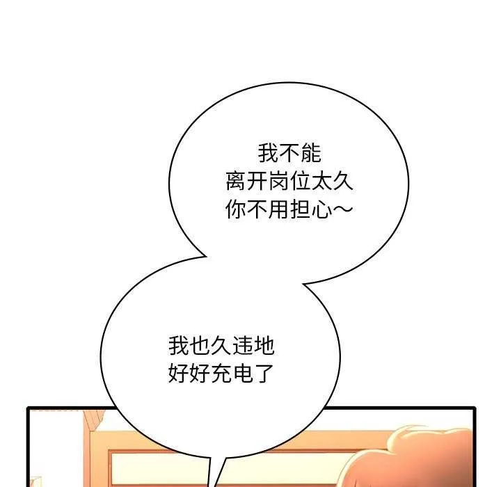 渴望占有她第50話