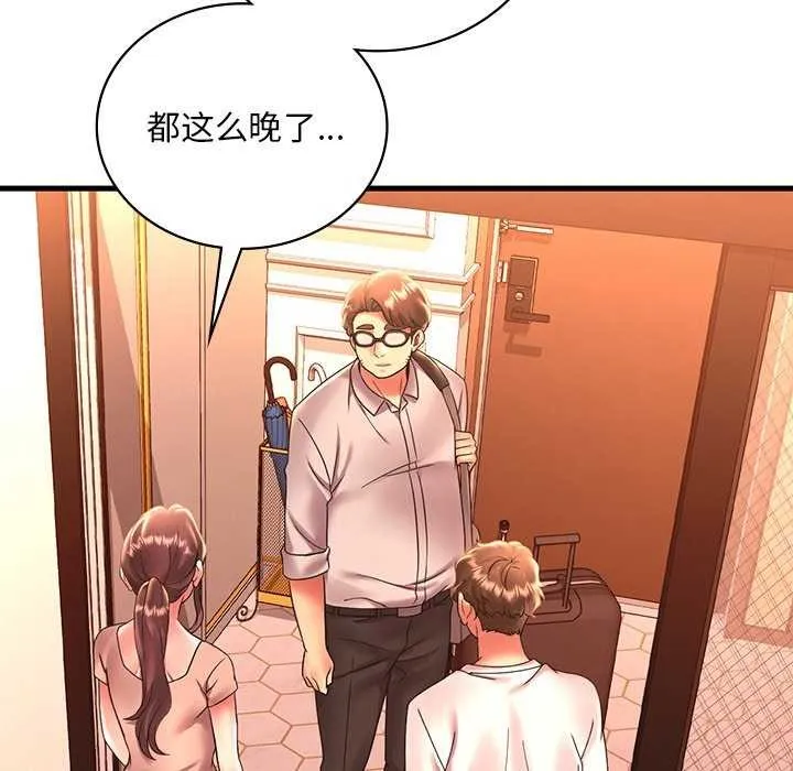 渴望占有她-第50話 - 图片 7