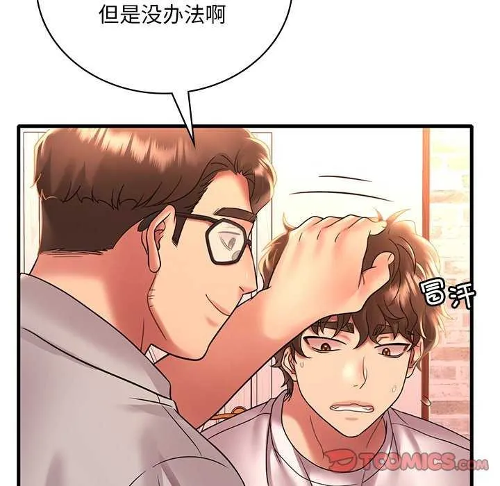 渴望占有她-第50話 - 图片 12