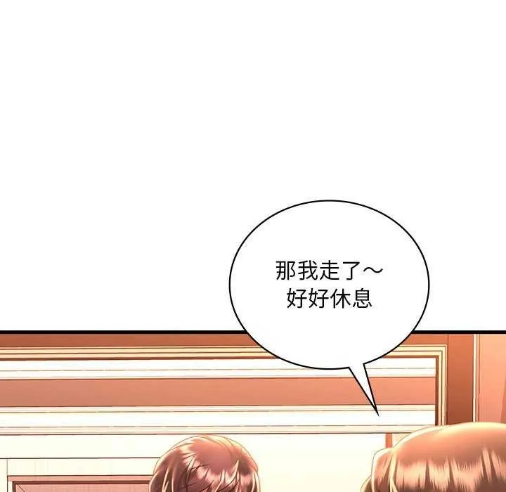 渴望占有她-第50話 - 图片 14