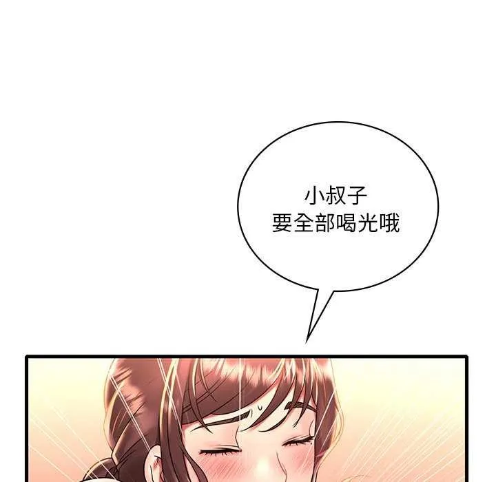 渴望占有她第50話