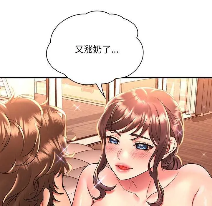 渴望占有她-第50話 - 图片 36