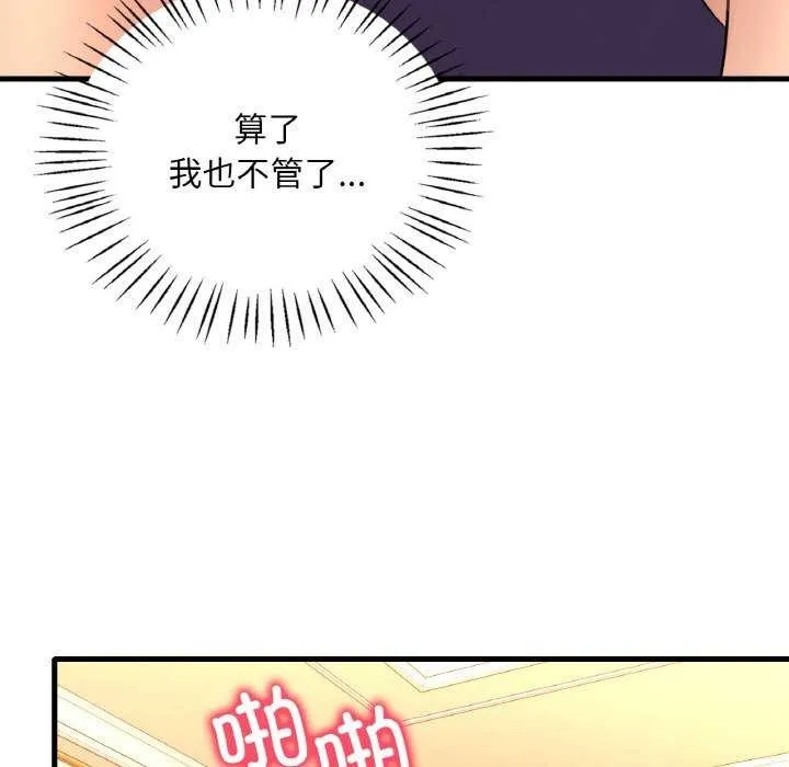渴望占有她第50話