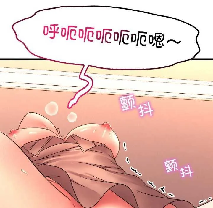 渴望占有她-第50話 - 图片 73