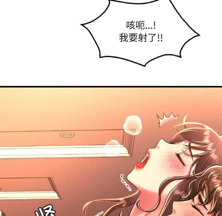 渴望占有她-第50話 - 图片 67