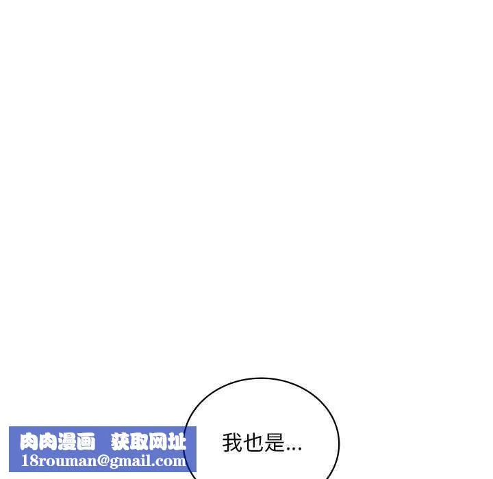 渴望占有她-第50話 - 图片 79