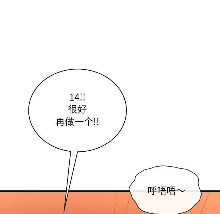 渴望占有她-第50話 - 图片 88