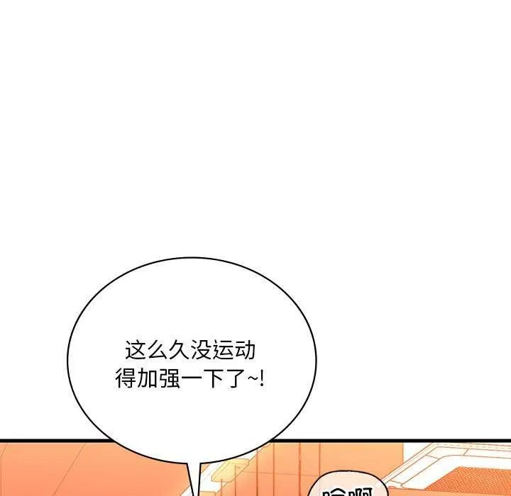 渴望占有她-第50話 - 图片 91