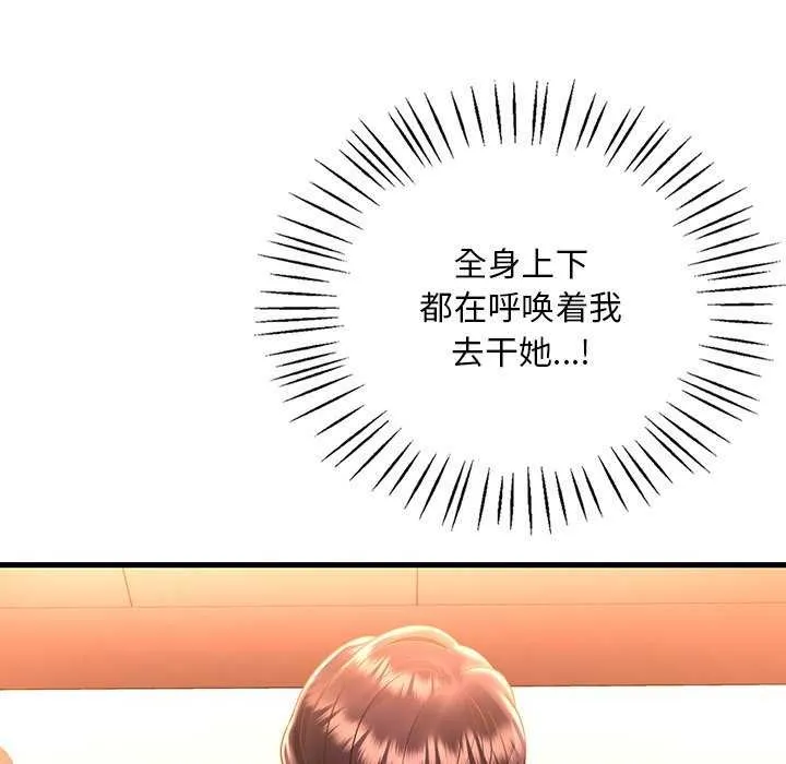 渴望占有她-第50話 - 图片 97