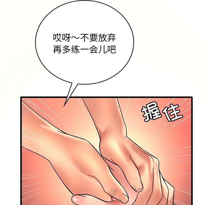 渴望占有她-第50話 - 图片 110