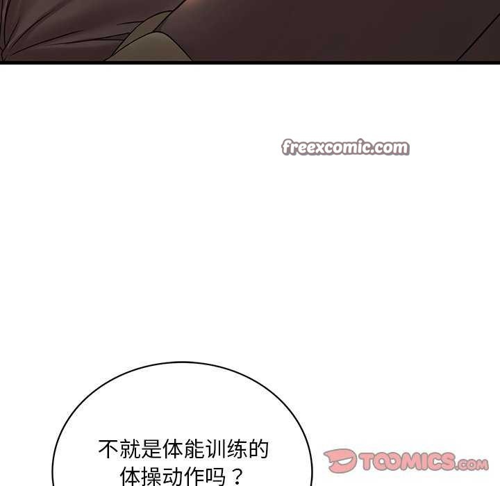 渴望占有她第50話