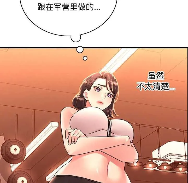 渴望占有她-第50話 - 图片 121