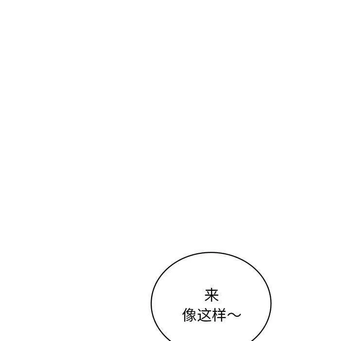 渴望占有她第50話