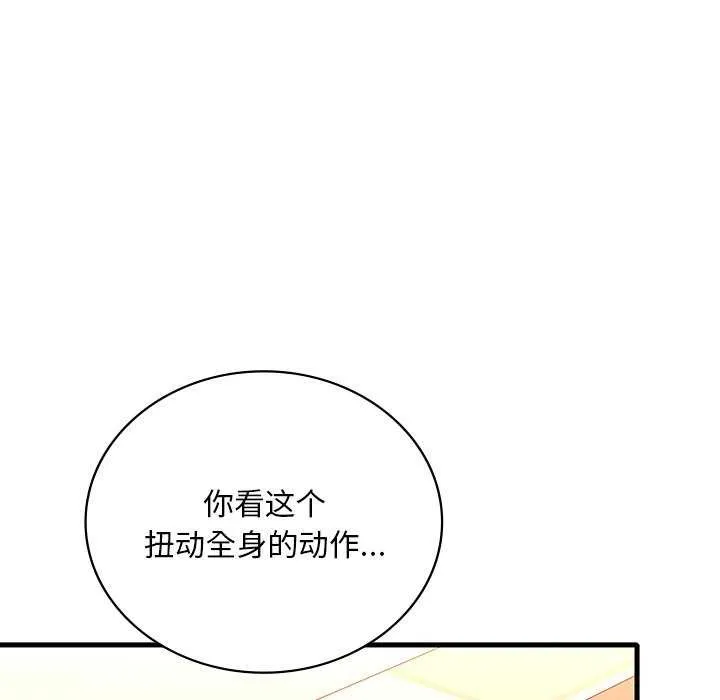 渴望占有她第50話