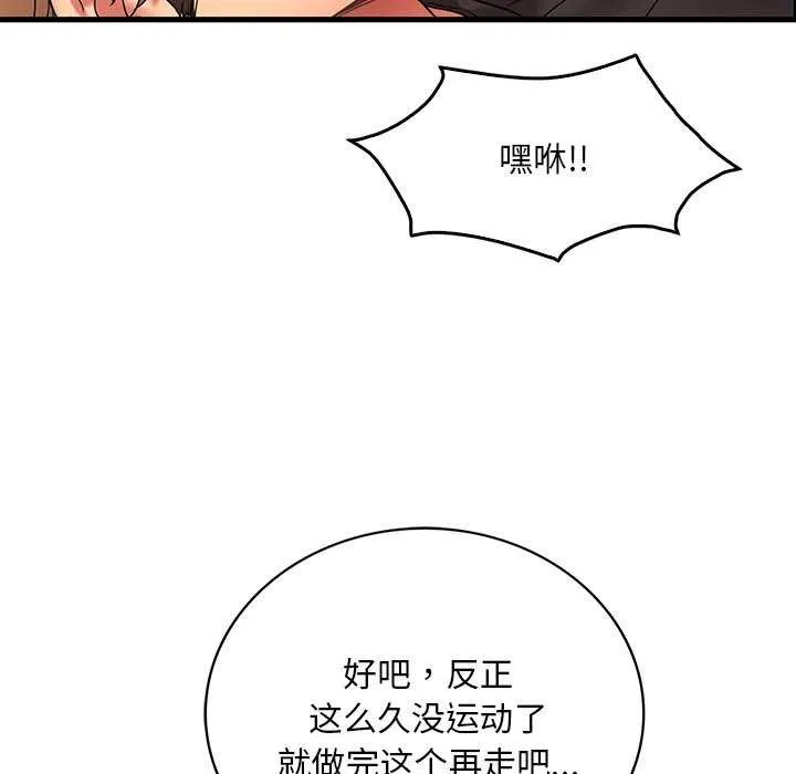 渴望占有她第50話