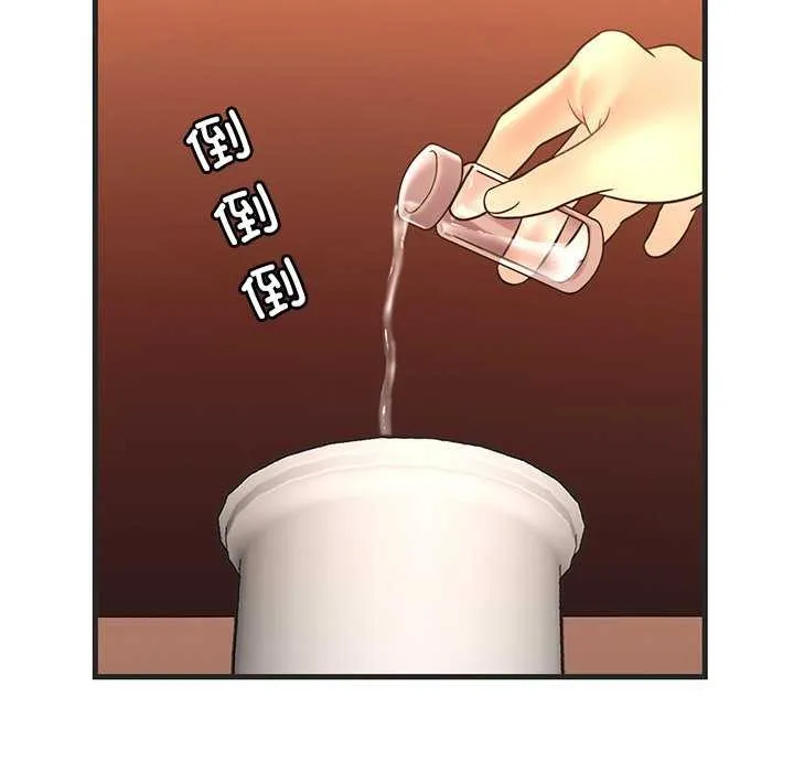 渴望占有她第50話