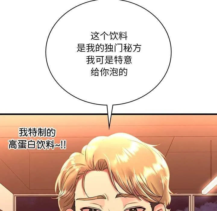 渴望占有她第50話