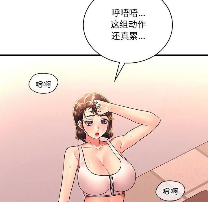 渴望占有她第50話