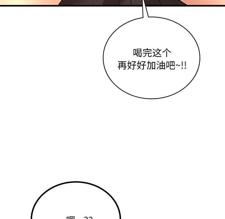 渴望占有她-第50話 - 图片 151